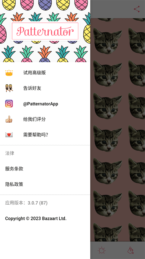 截图4